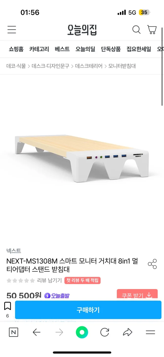 고속충전 올인원 모니터 받침대