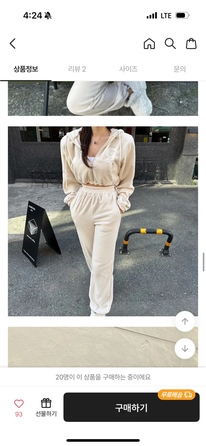 [중고] 후드집업 세트