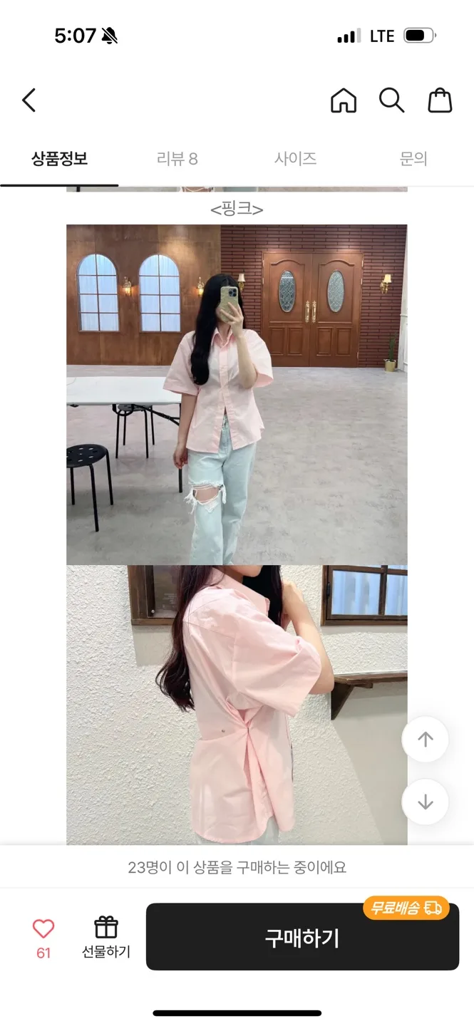 [중고] 옆버튼 셔츠 핑크