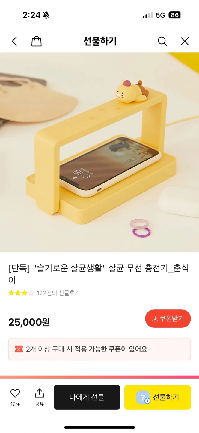 춘식이 무선 충전기 (새거)