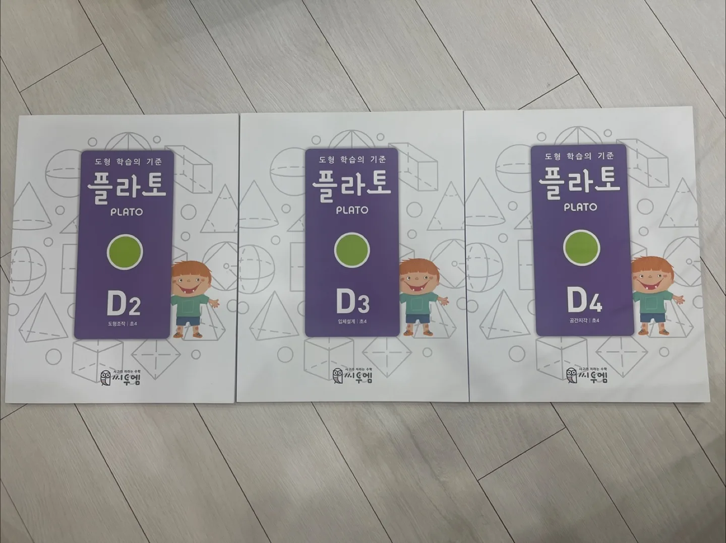 플라토 D2 D3 D4 새책 (D1 중고)