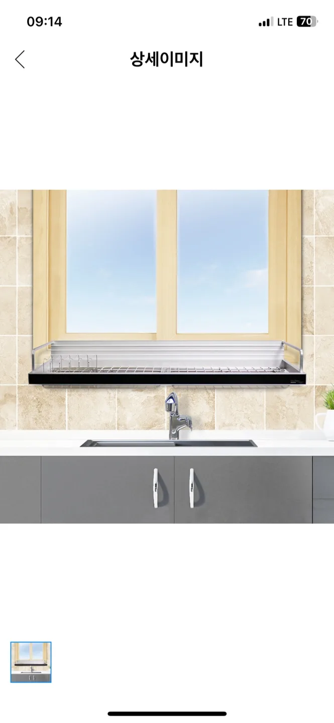 창문형 식기건조대