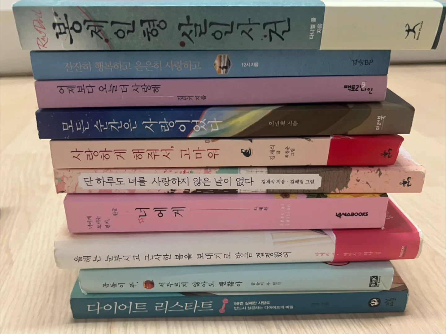 중고 책 모음 (소설, 에세이)