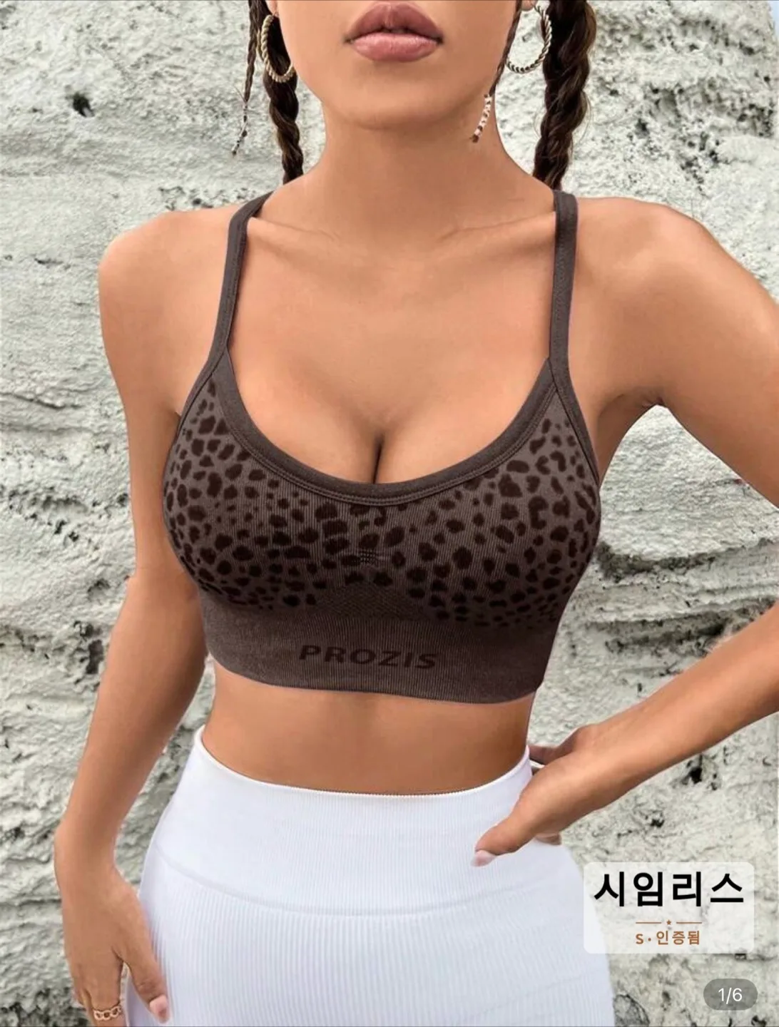 레오파드 호피 헬스 브라탑