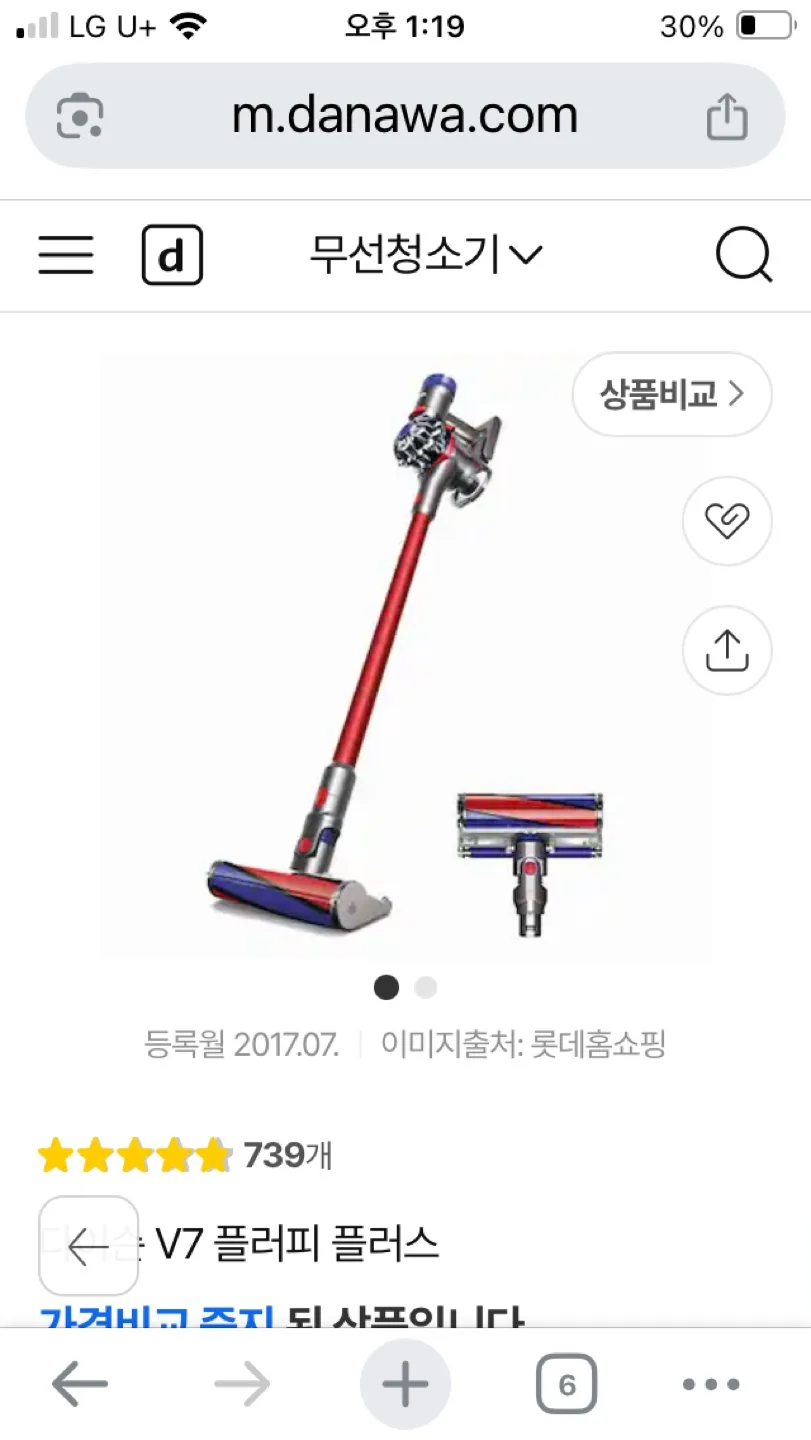 다이슨 V7 플러피 플러스