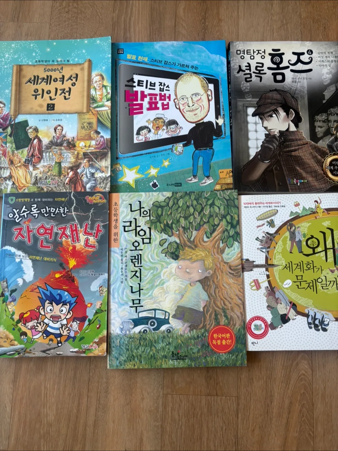 어린이 중고 책 모음