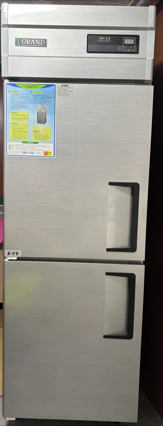그랜드 올냉동고