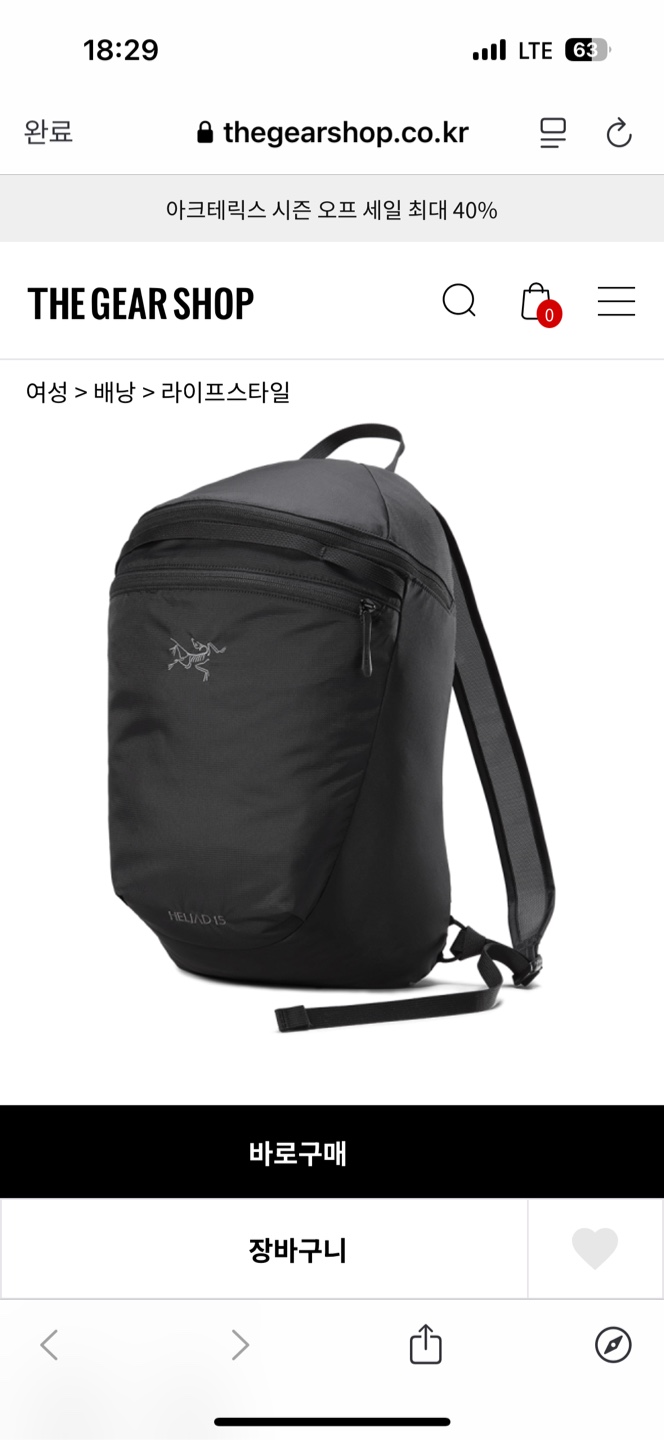 아크테릭스 헬리아드15 백팩 블랙