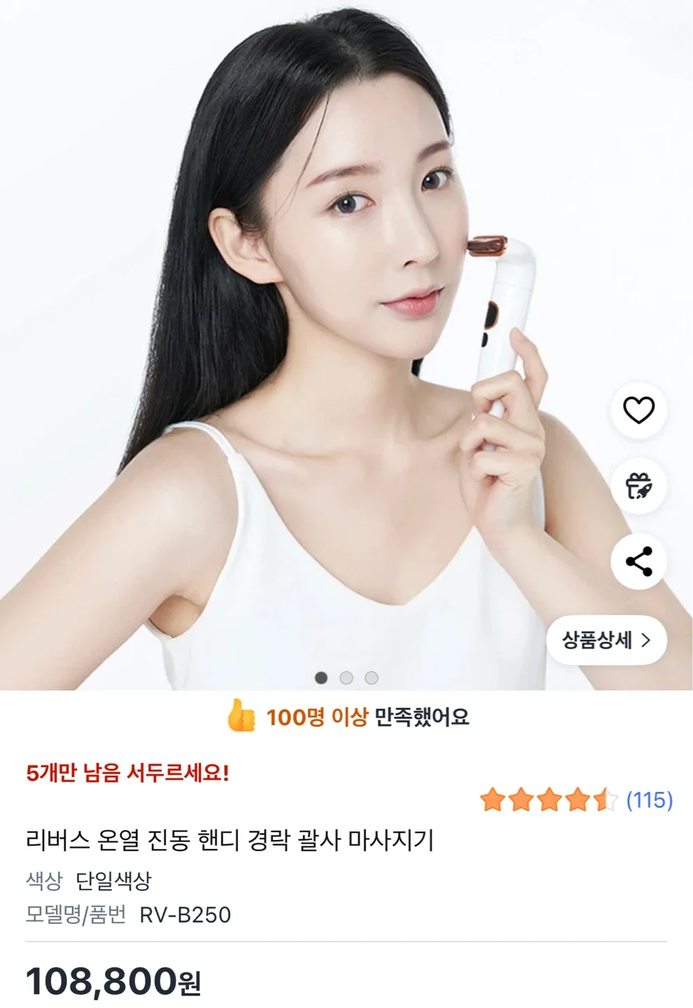 리버스 온열 진동 핸디 경락 괄사 마사지기