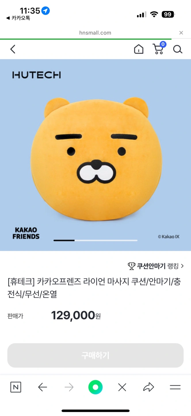 휴테크 카카오프렌즈 라이언 마사지 쿠션, 안마기, 무선, 온열 | 생활가전 | 당근 중고거래