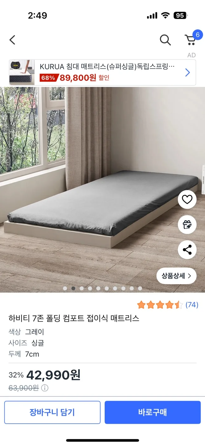 하비티 폴딩 매트리스 (싱글) 중고