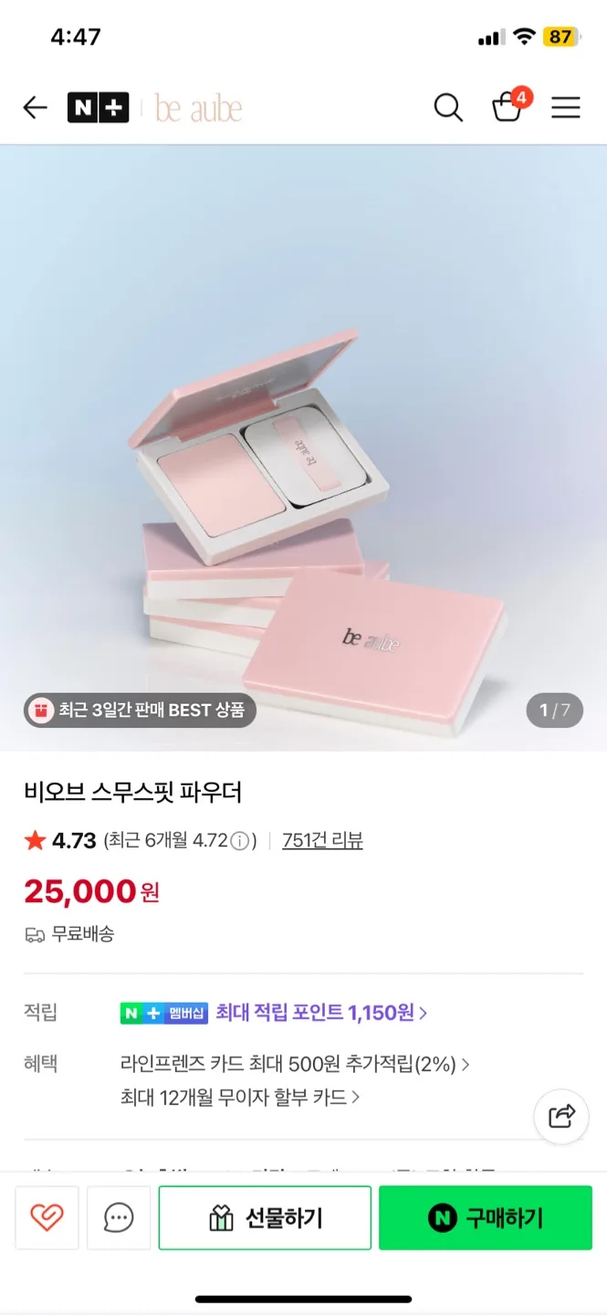 비오브 스무스핏 파우더 (+퍼프)