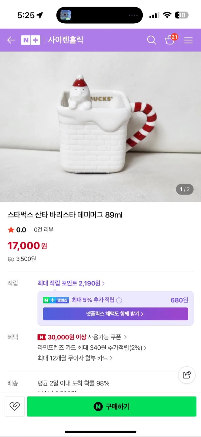 스타벅스 산타 바리스타 데미머그