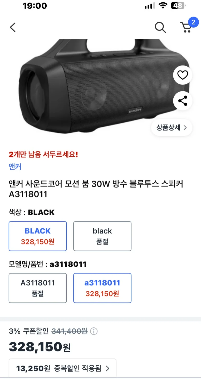 가격 내려요. 블루투스 스피커.