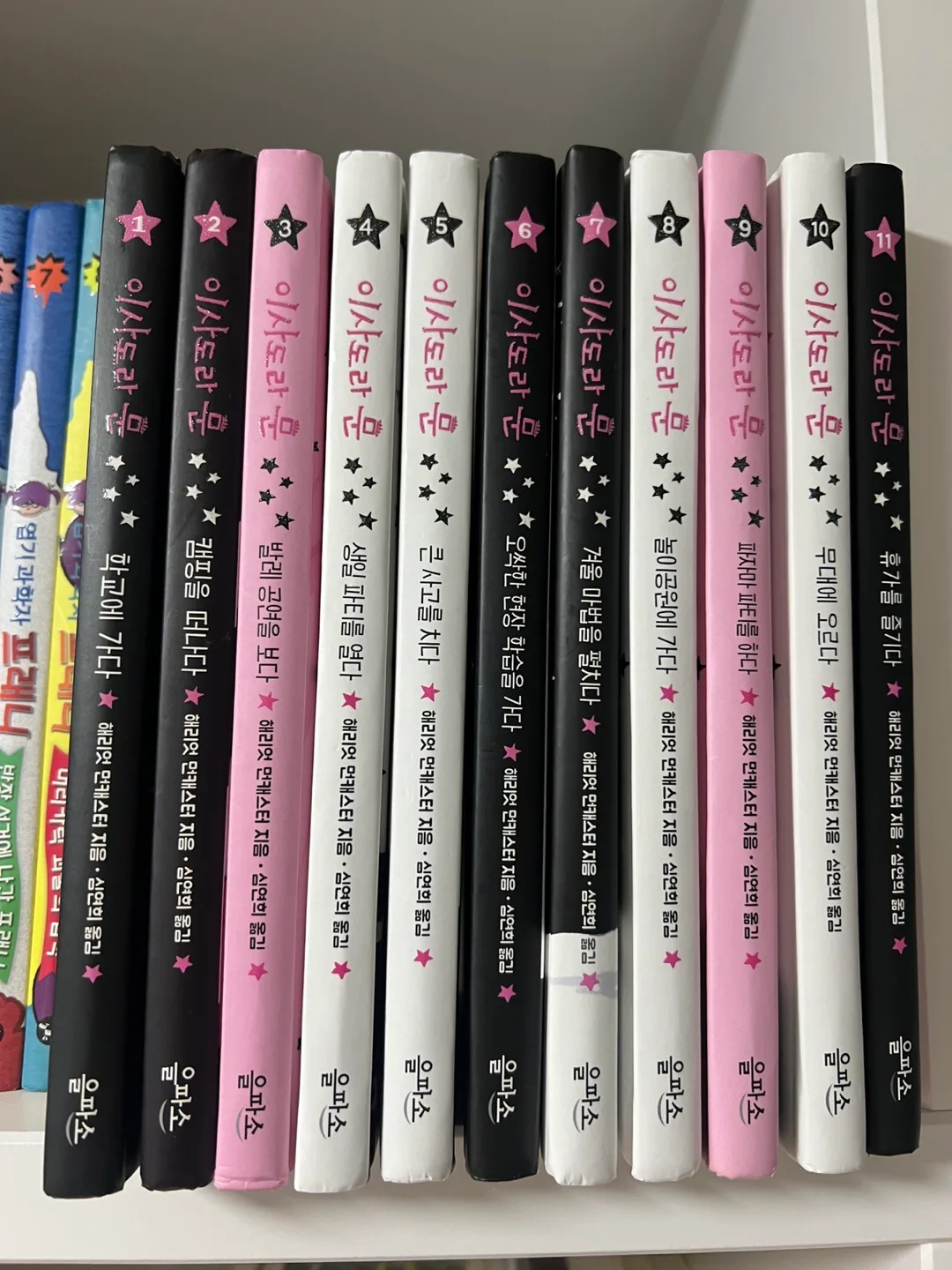 이사도라문 1~11권 (새상품 컨디션)