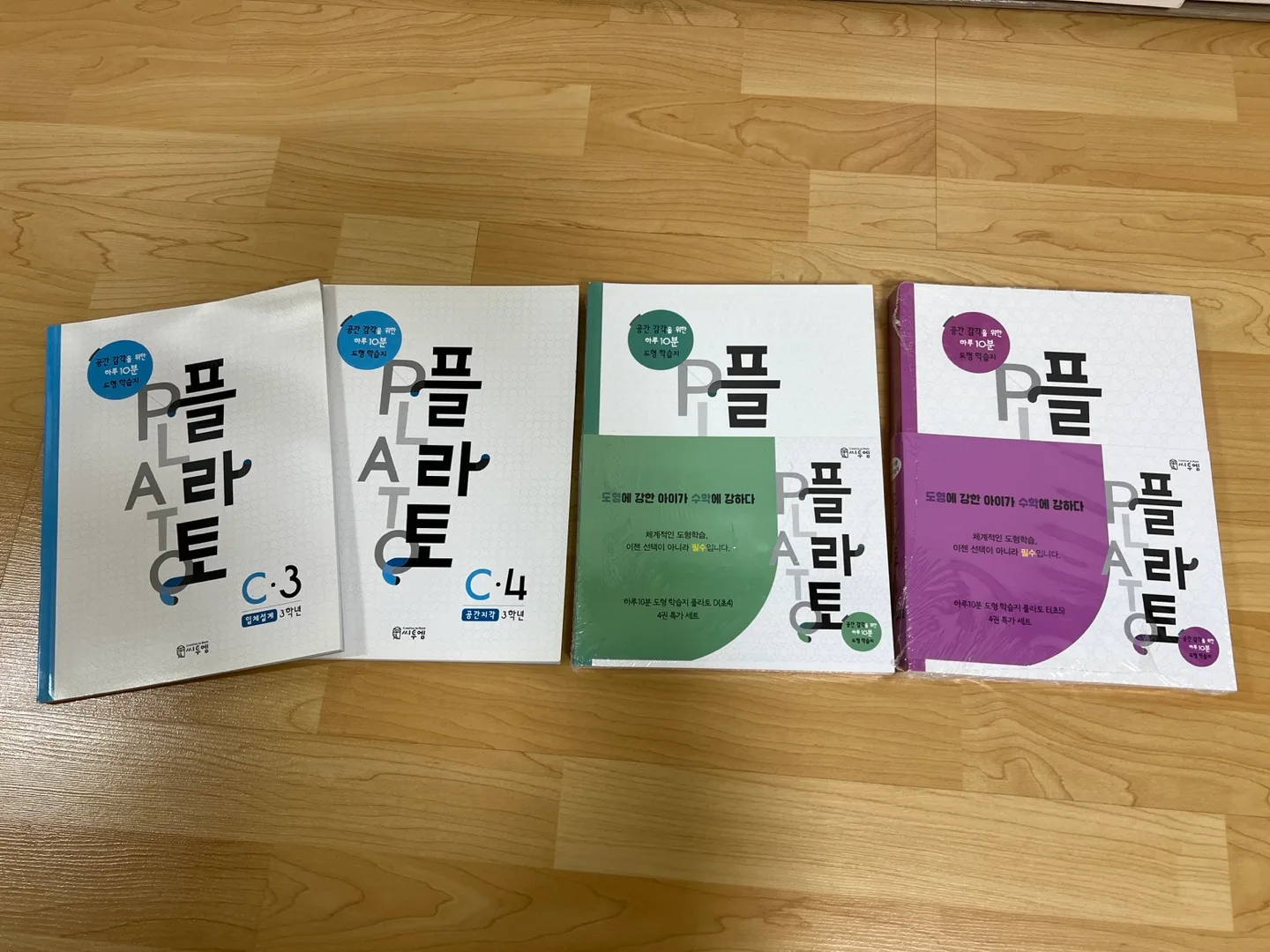 플라토 초3 2권, 초4 4권 세트, 초5 4권 세트 (랩핑 새상품