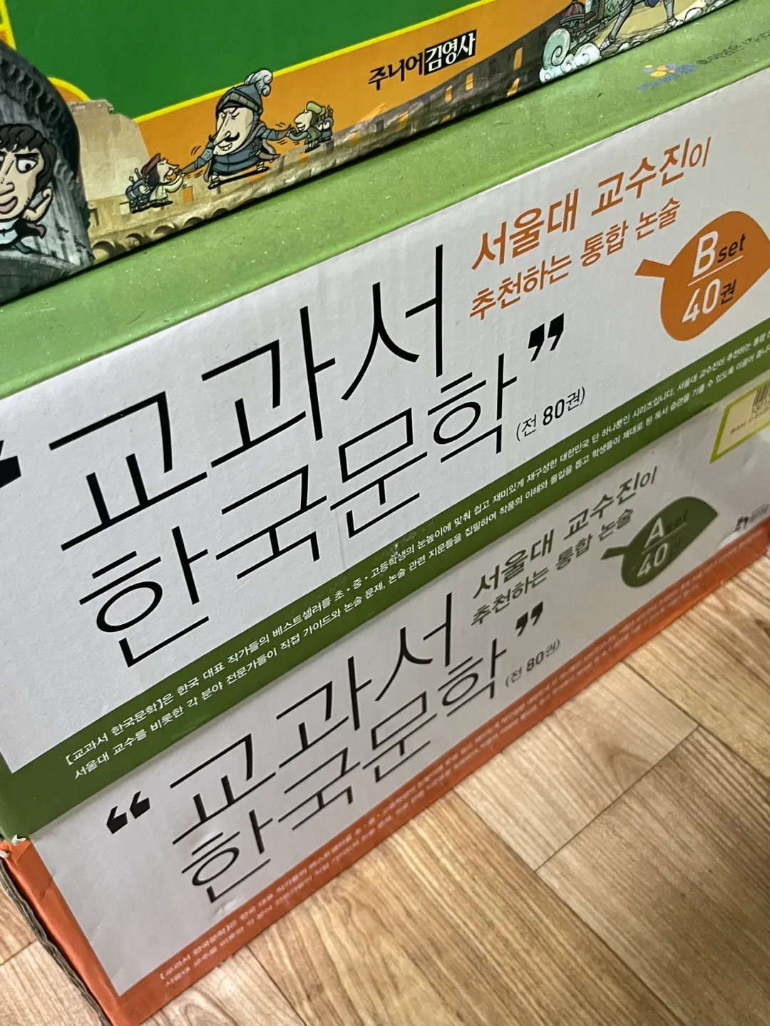 휴이넘 중고등 교과서 한국문학 80권 세트