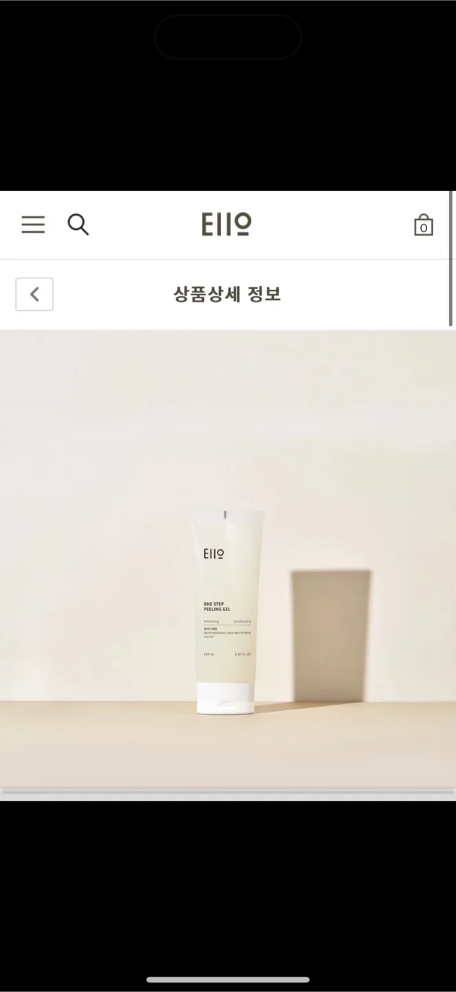 새상품)이아이오 원스텝 필링 젤(정가 18000)