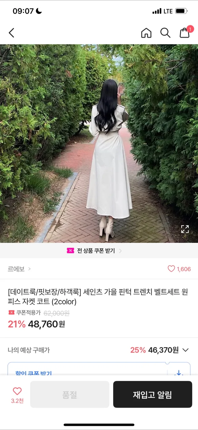 트렌치 원피스 ✨세련된 스타일