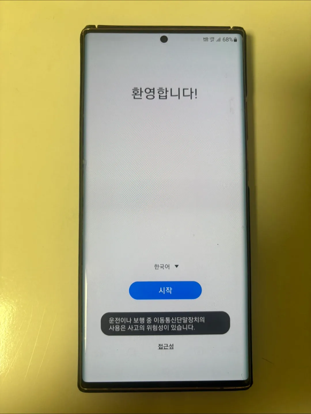 삼성 갤럭시 노트20 울트라 256GB(브론즈) 중고판매