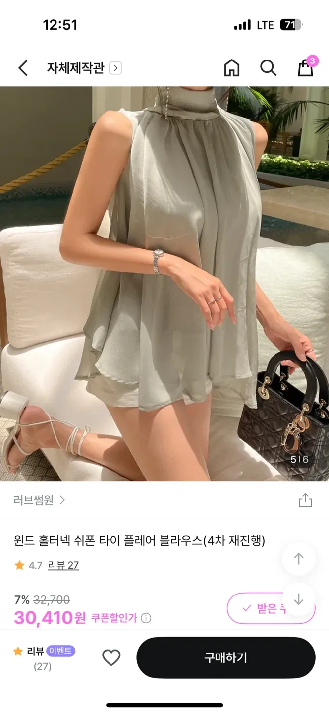 쉬폰 나시 블라우스 민트