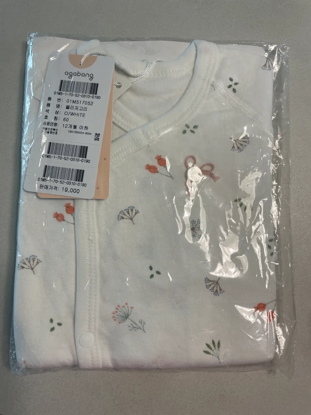 배냇저고리2벌 (아가방새제품, 오가닉중고)