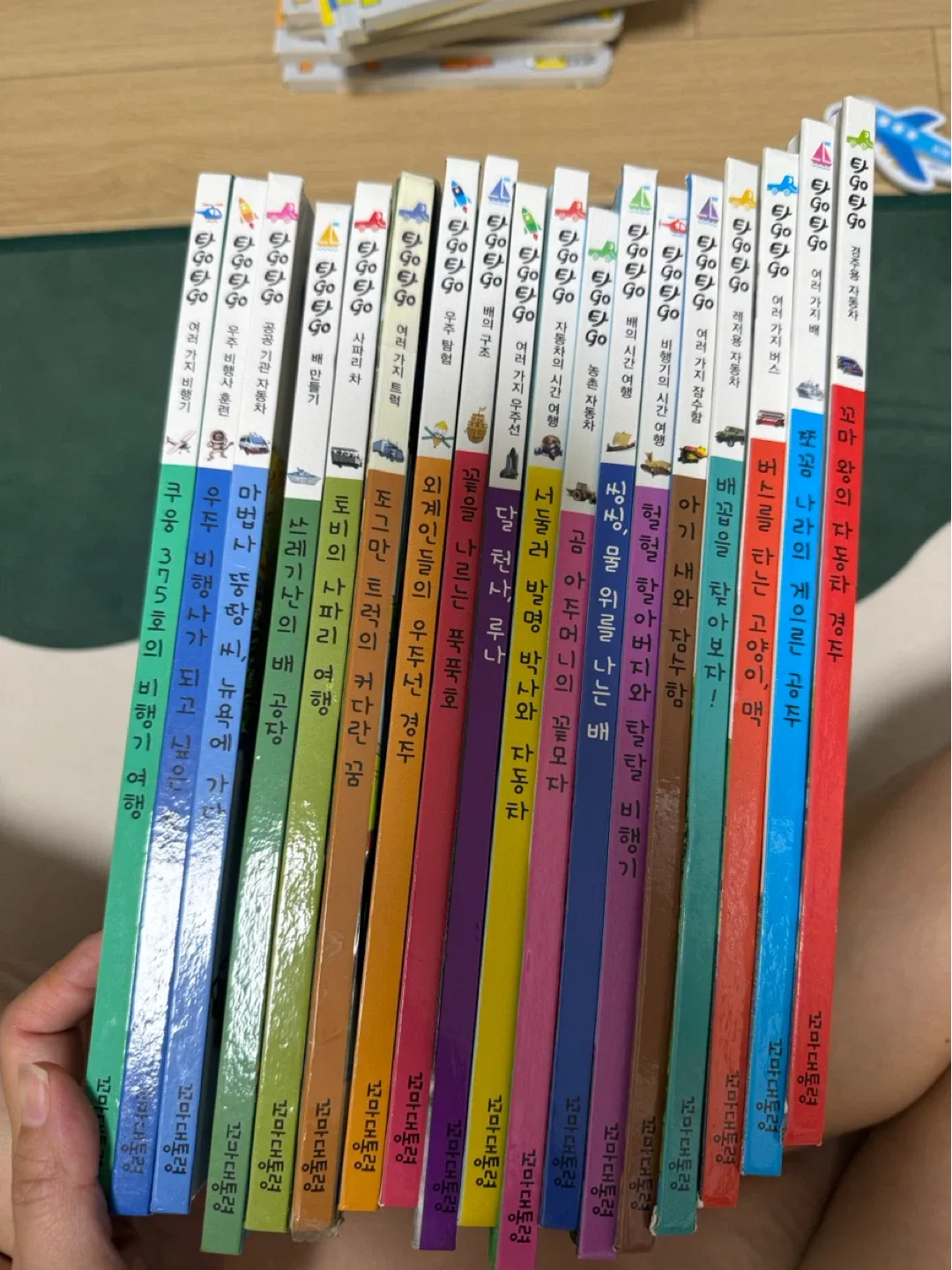 꼬마대통령 타고타고 총 18권