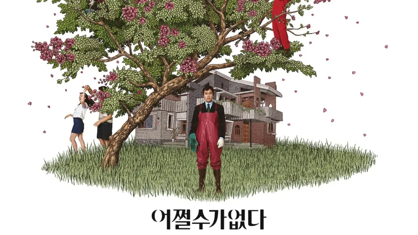 영화 어쩔수가없다 09/24(수) 17:30 / 20:20 CGV 왕십리 2인