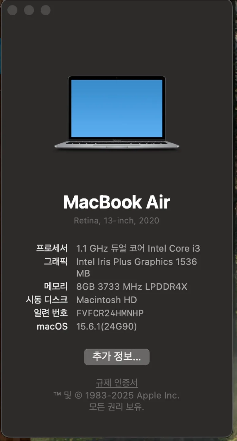 맥북에어 13인치 인텔(2020)