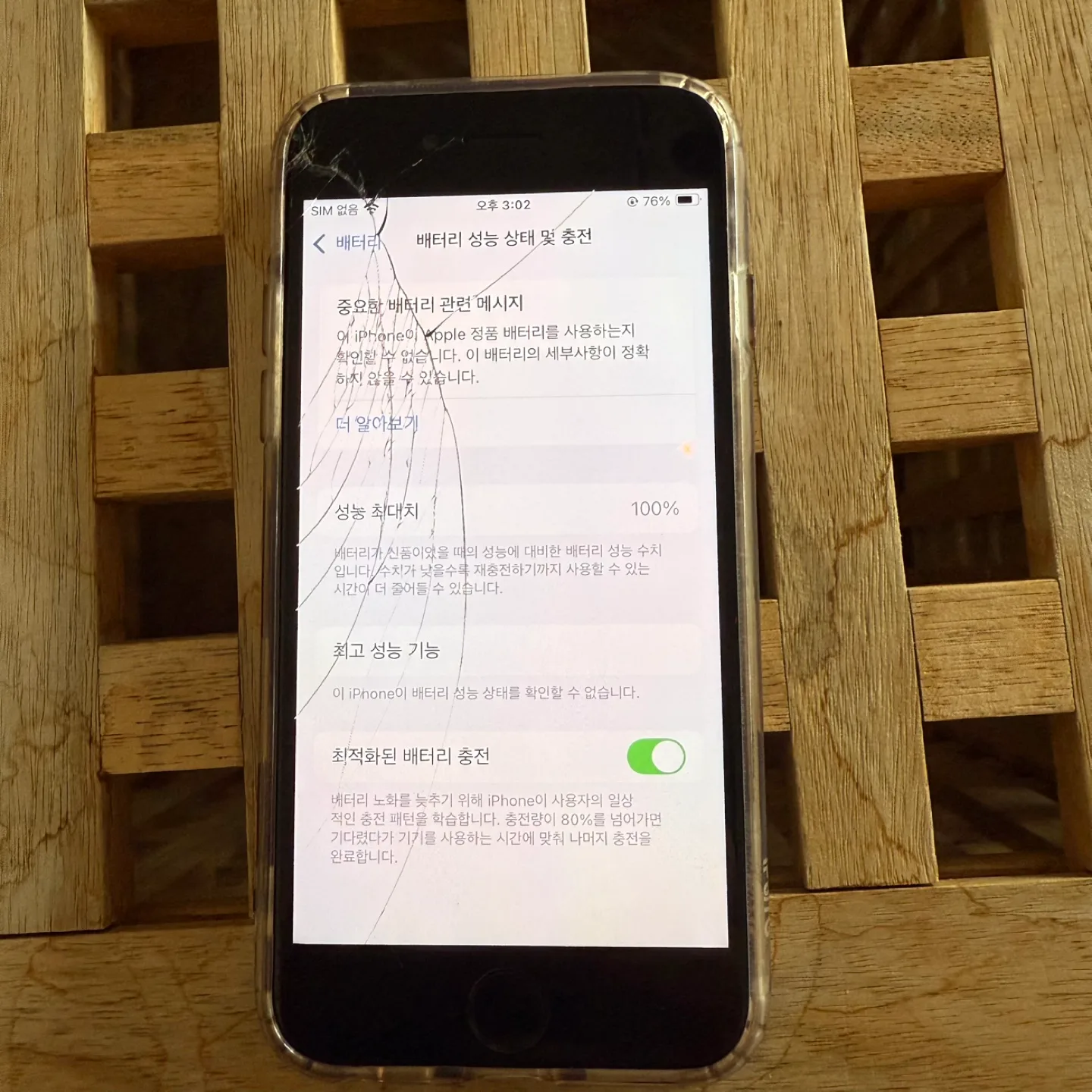 아이폰 se2 64gb 판매합니다 네고가능!