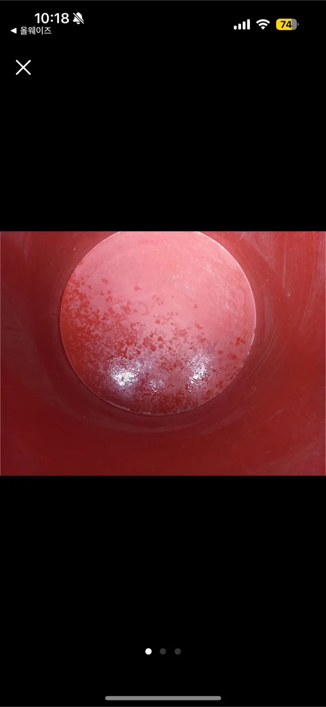 김치 담금용 고무 다라