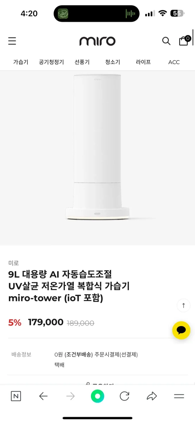 미로 타워 가습기