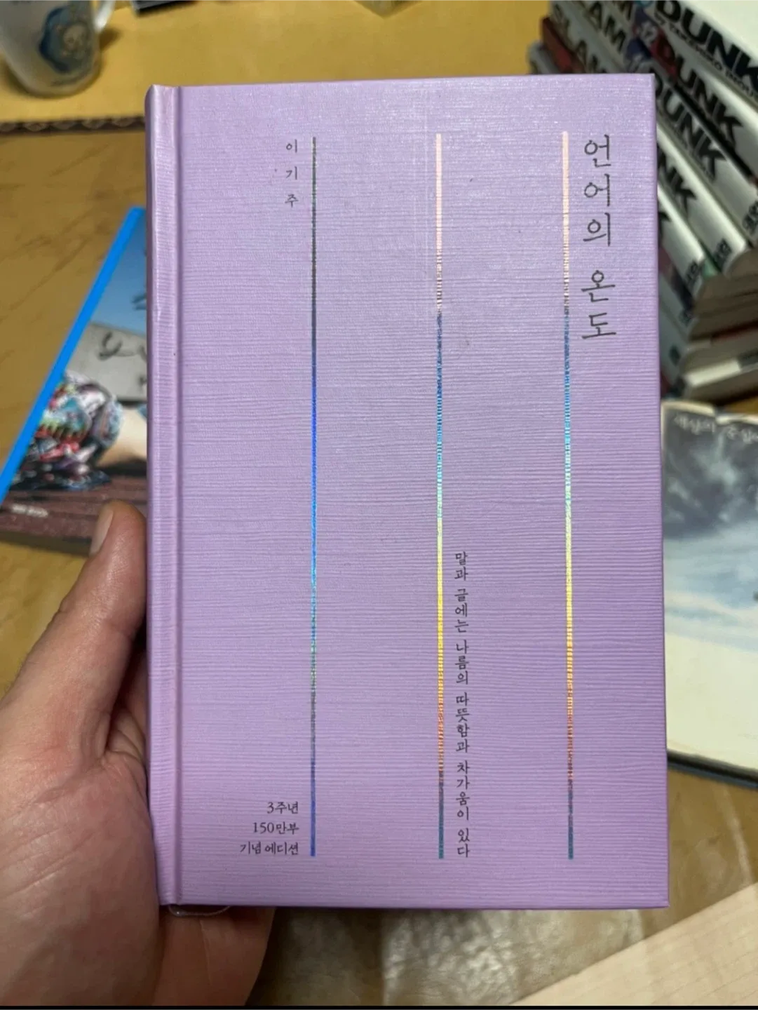 중고책 헌책 언어의 온도 세중사 소나기 황순원 이기주 책 판매합니다 책방