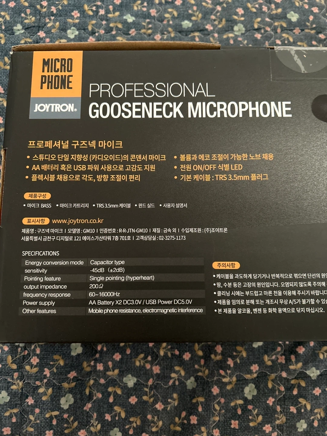 조이트론 구즈넥 마이크 GM10 | 디지털기기 | 당근 중고거래