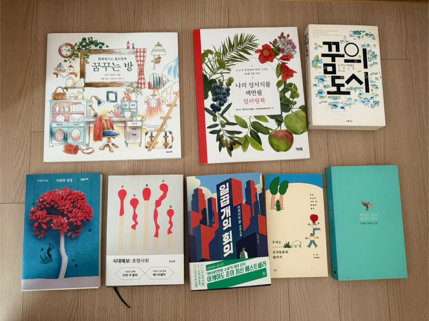 다양한 중고 도서 모음