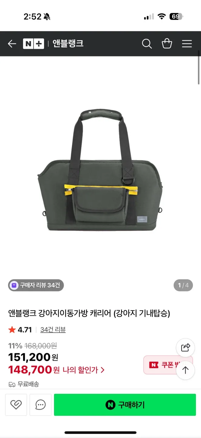 앤블랭크 강아지 이동가방 캐리어