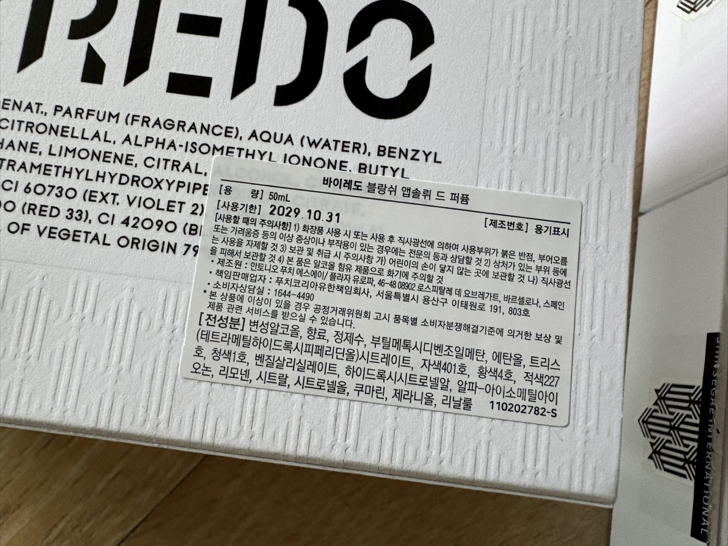 바이레도 블랑쉬 앱솔뤼 드 퍼퓸 50ml