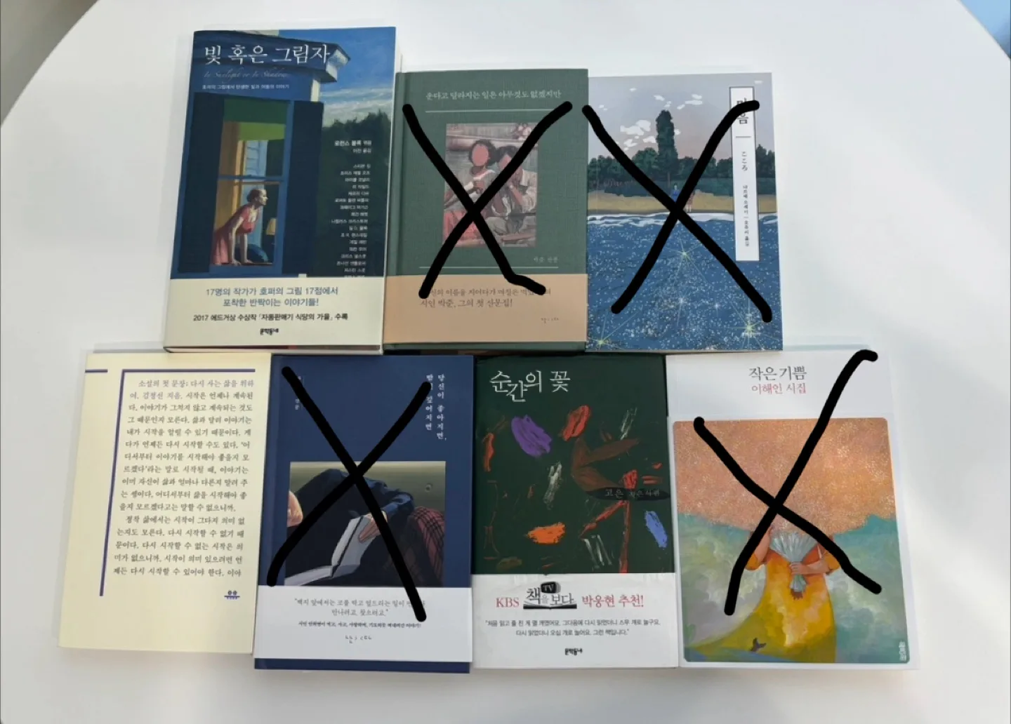 (상태 최상👍) 베스트셀러 중고책 1천원~3천원