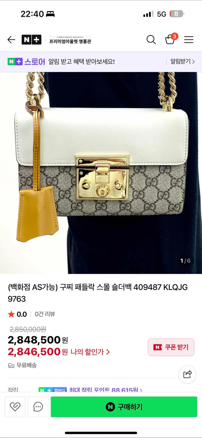 구찌 패드락 스몰 숄더백(409487-KLQJG-9763)