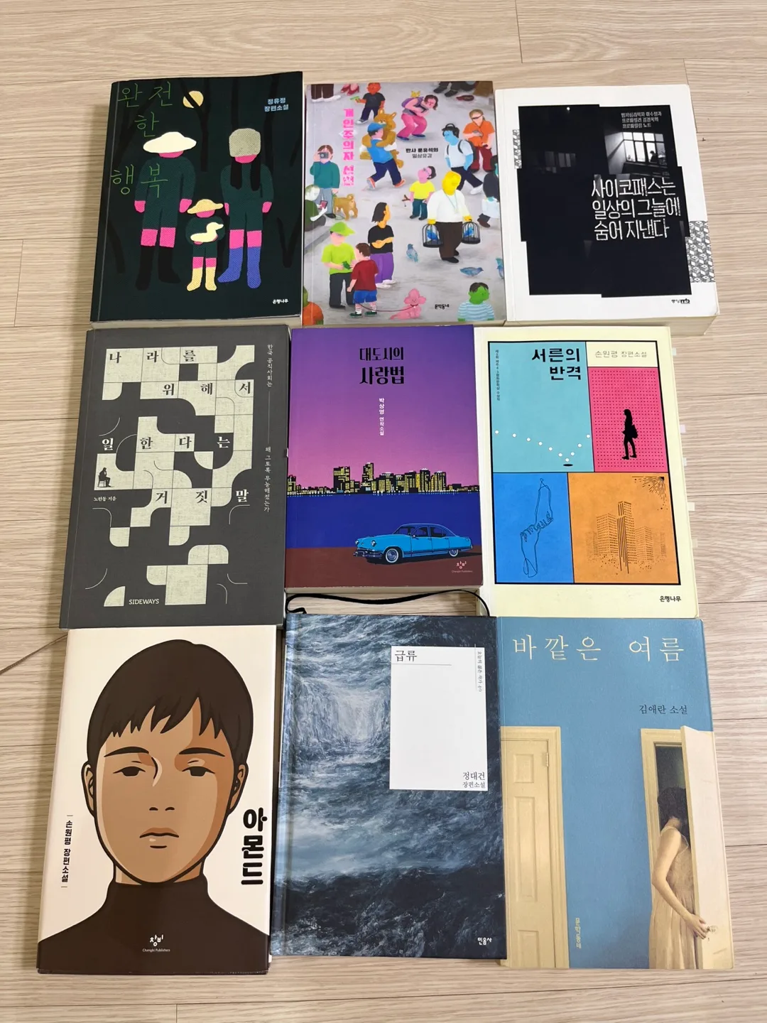 새 책/ 중고책 판매합니다