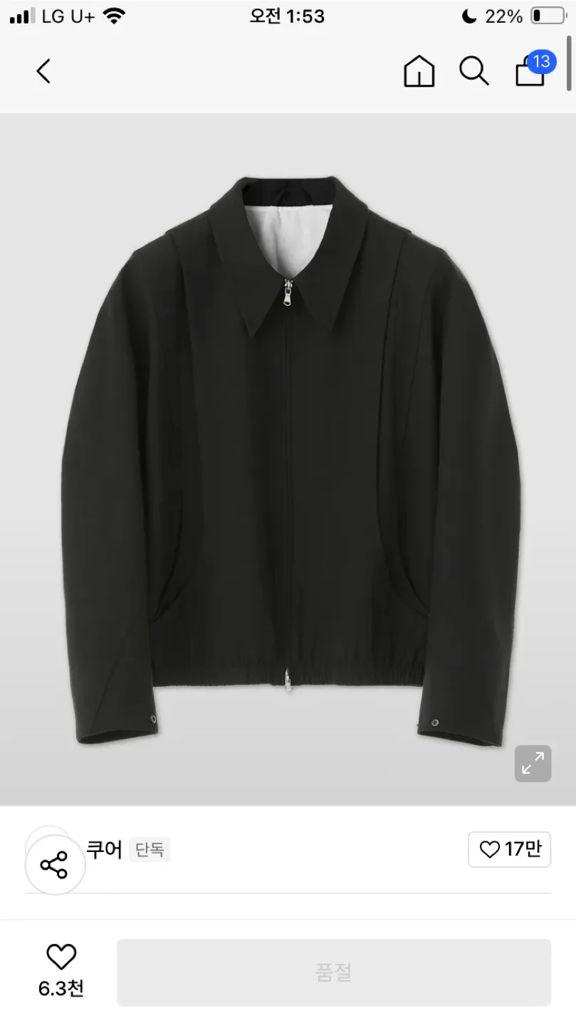 쿠어 울 블루종 팝니다!!