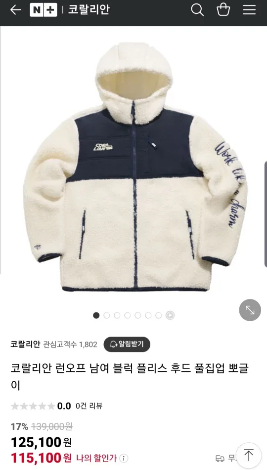 코랄리안 남성 후드 풀집업 뽀글이 (반택 포함)