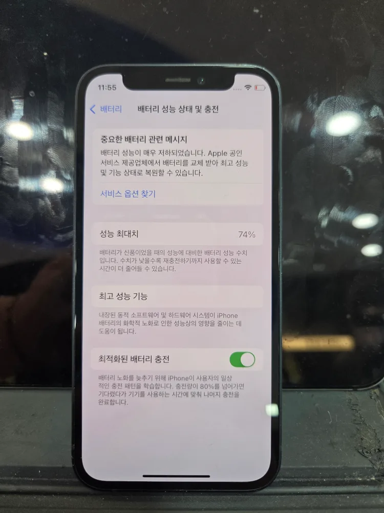 아이폰 12 미니 256GB