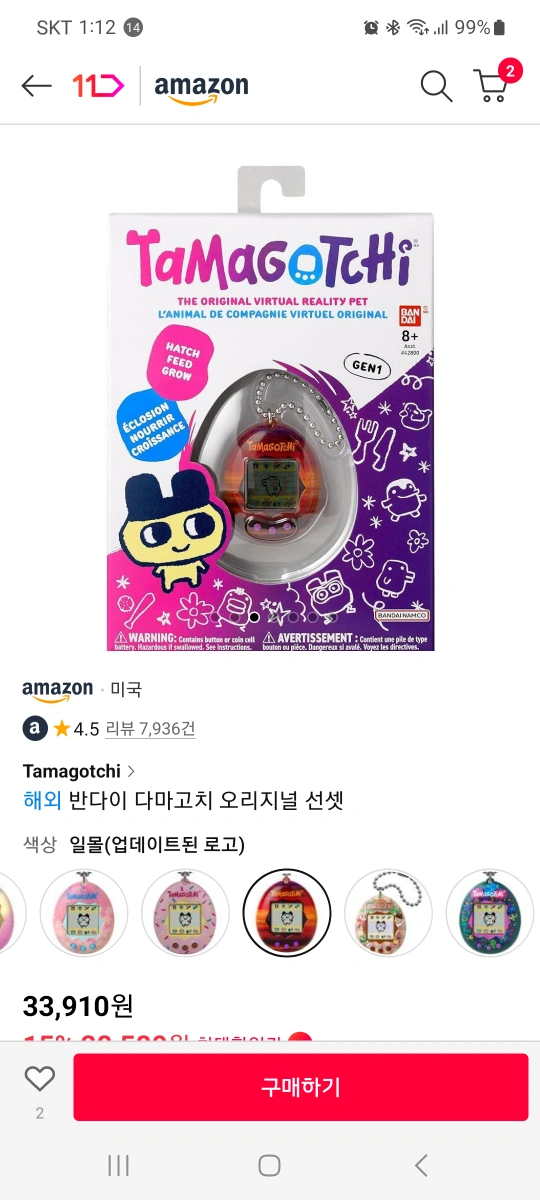 반다이 다마고치 오리지널 선셋 팝니다.