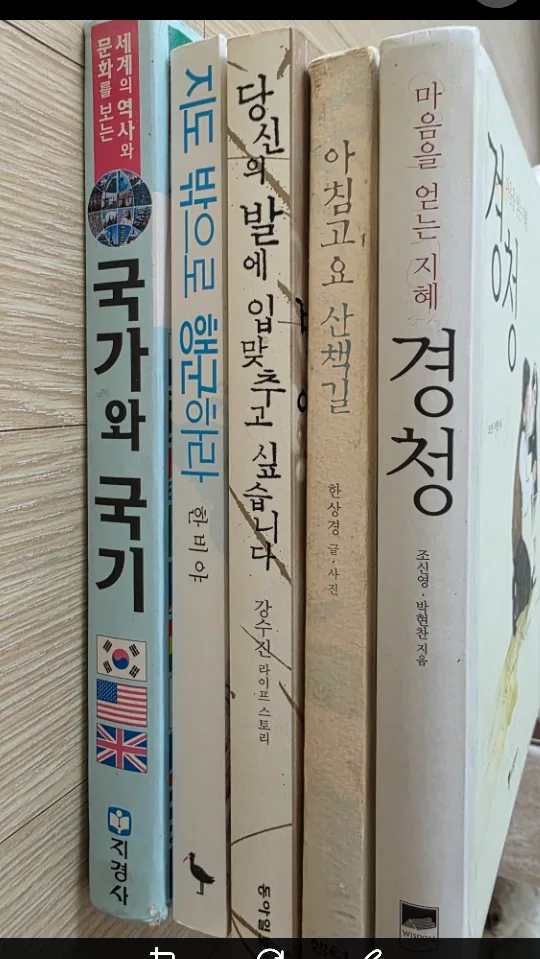 중고 도서 여러 권 (권당 1천원)