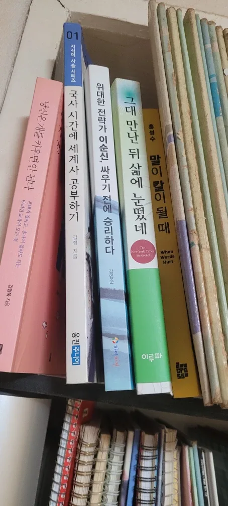 다양한 종류 책 팝니다