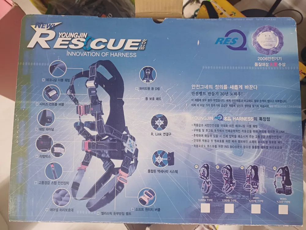 영진 레스큐 안전벨트(상체식_중고)