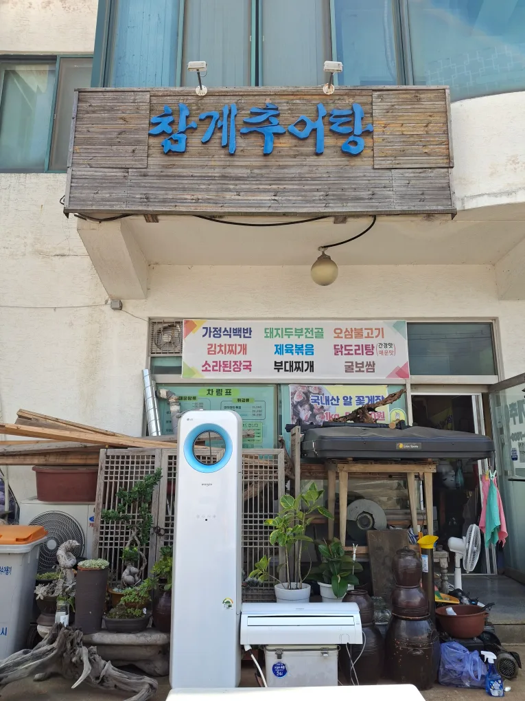 종합중고매장입니다