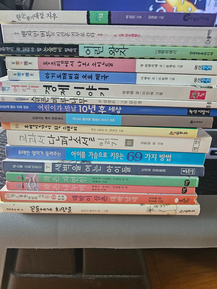 중고 책 모음