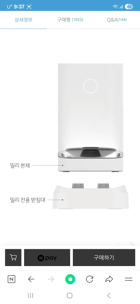 바램펫 급식기 밀리 전용 받침대